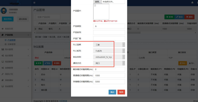 新增产品