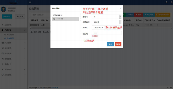 网关