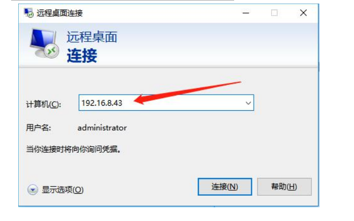 电脑远程设置