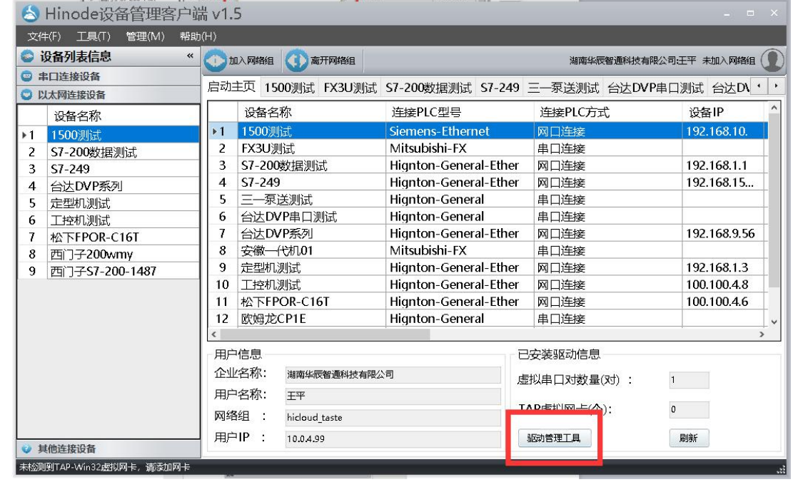 客户管理系统